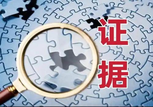 上海婚外情取证：二婚离婚房产如何分割新